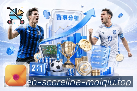 足球联赛资讯配图