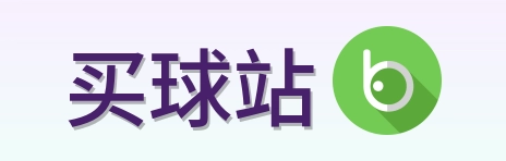 买球站 品牌标志